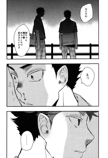[Macho] Iwa-chan no Yuuutsu Fhentai - Page 36