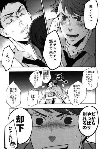 [Macho] Iwa-chan no Yuuutsu Fhentai - Page 39