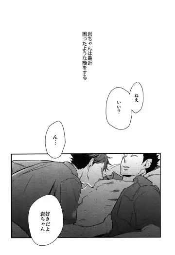 [Macho] Iwa-chan no Yuuutsu Fhentai - Page 4