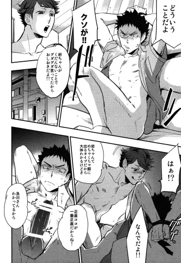 [Macho] Iwa-chan no Yuuutsu Fhentai - Page 40
