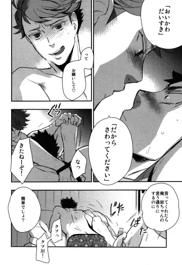 [Macho] Iwa-chan no Yuuutsu Fhentai - Page 42