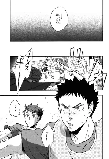 [Macho] Iwa-chan no Yuuutsu Fhentai - Page 45