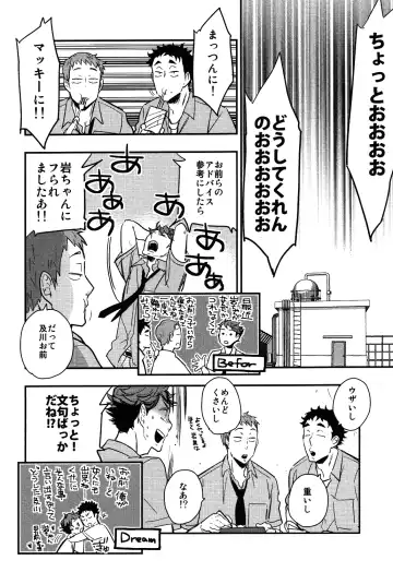 [Macho] Iwa-chan no Yuuutsu Fhentai - Page 8