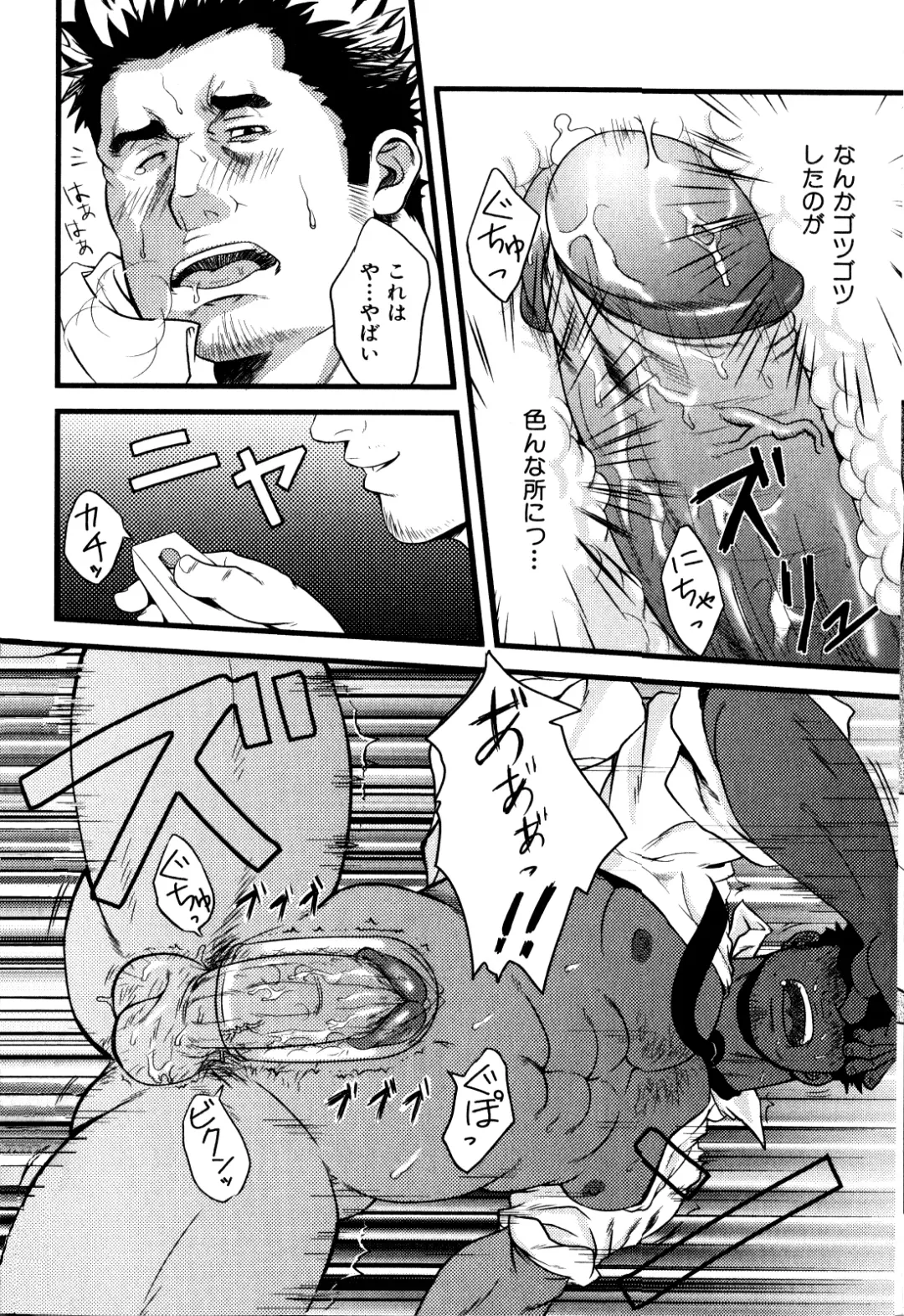 [Mizuki Gai] Sugar Cube Fhentai - Page 9