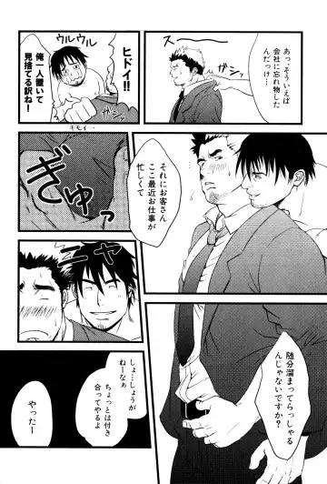 [Mizuki Gai] Sugar Cube Fhentai - Page 5