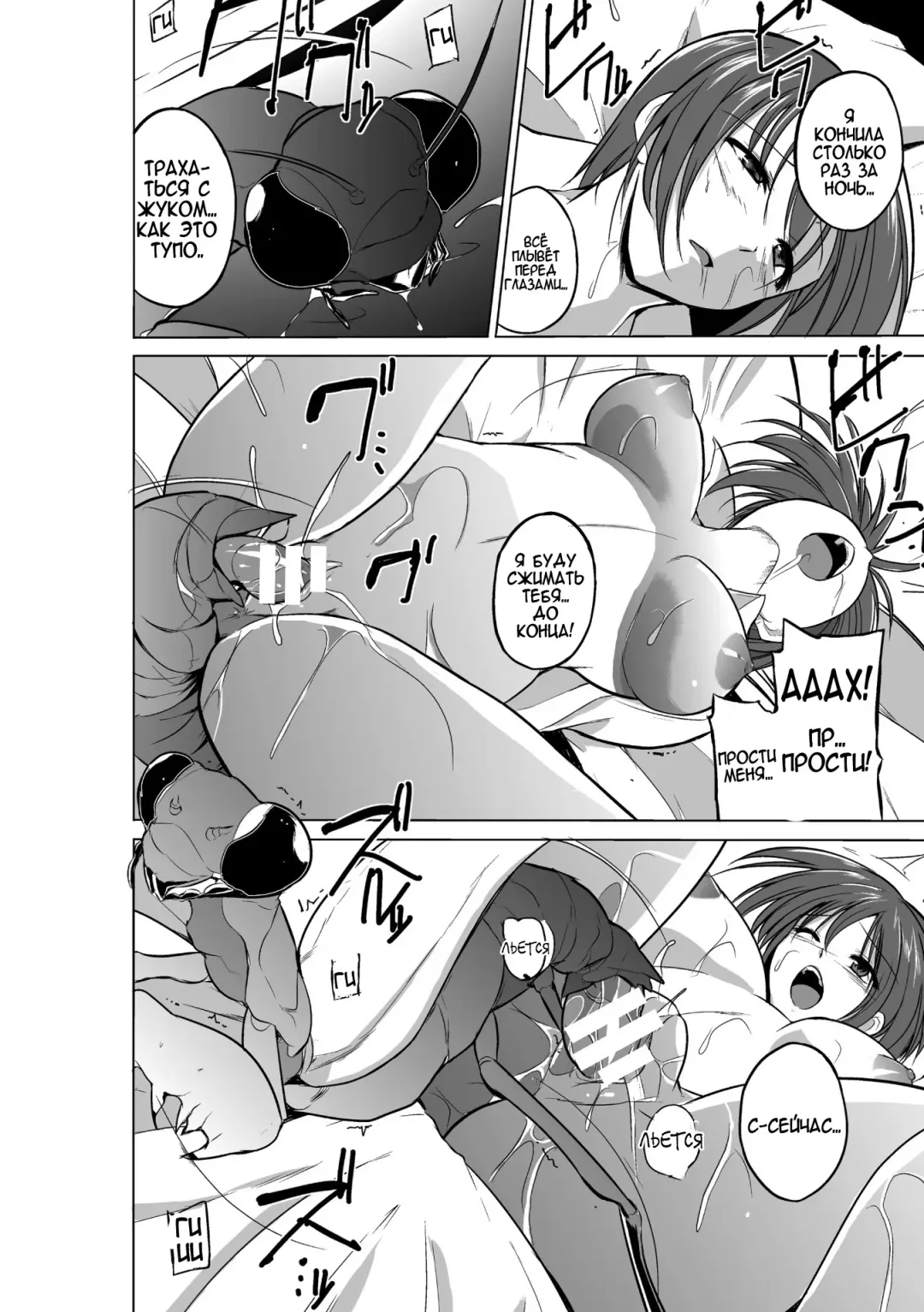 [Chiba Tetsutarou] Mushi Yuugi Ch. 1 Fhentai - Page 20