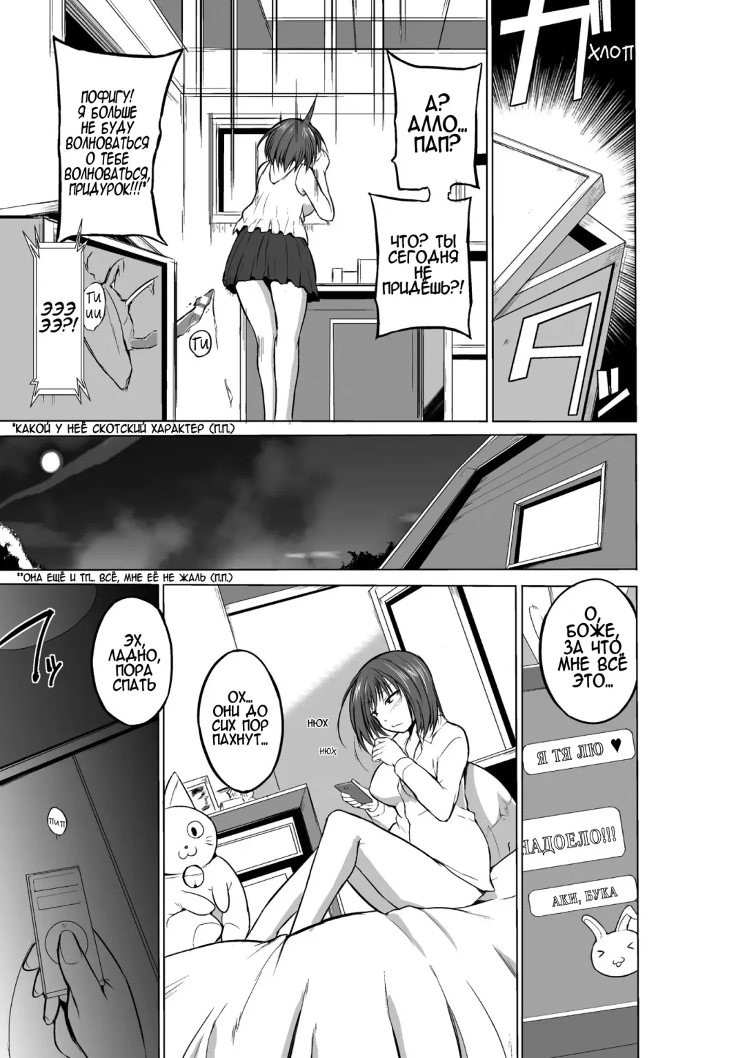 [Chiba Tetsutarou] Mushi Yuugi Ch. 1 Fhentai - Page 9