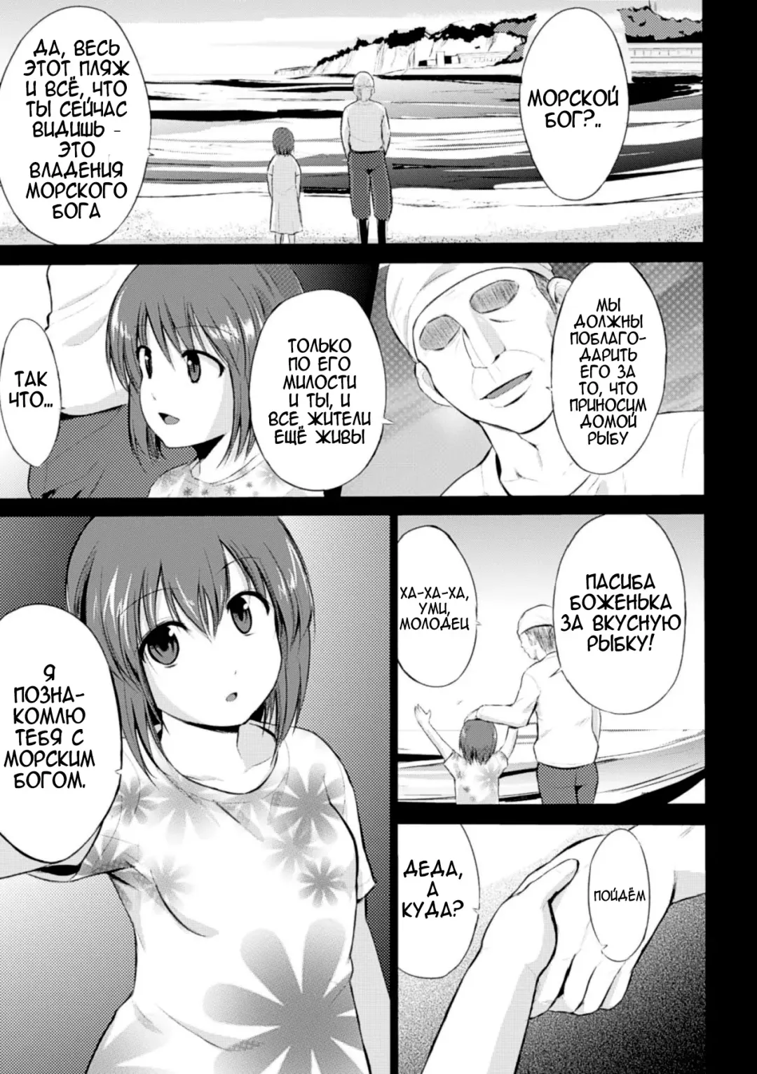 [Chiba Tetsutarou] Wadatsumi-sama Fhentai - Page 1