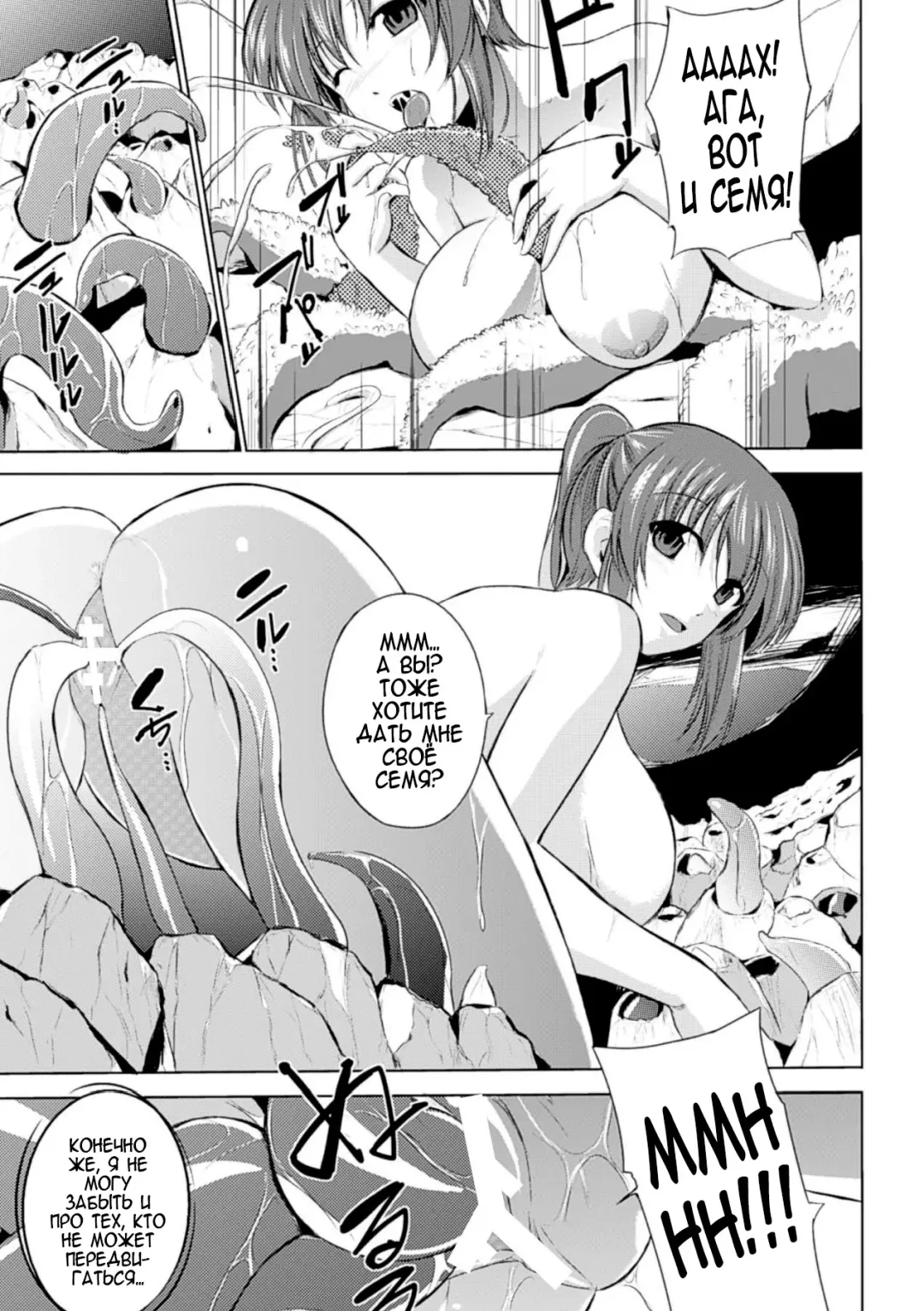 [Chiba Tetsutarou] Wadatsumi-sama Fhentai - Page 13