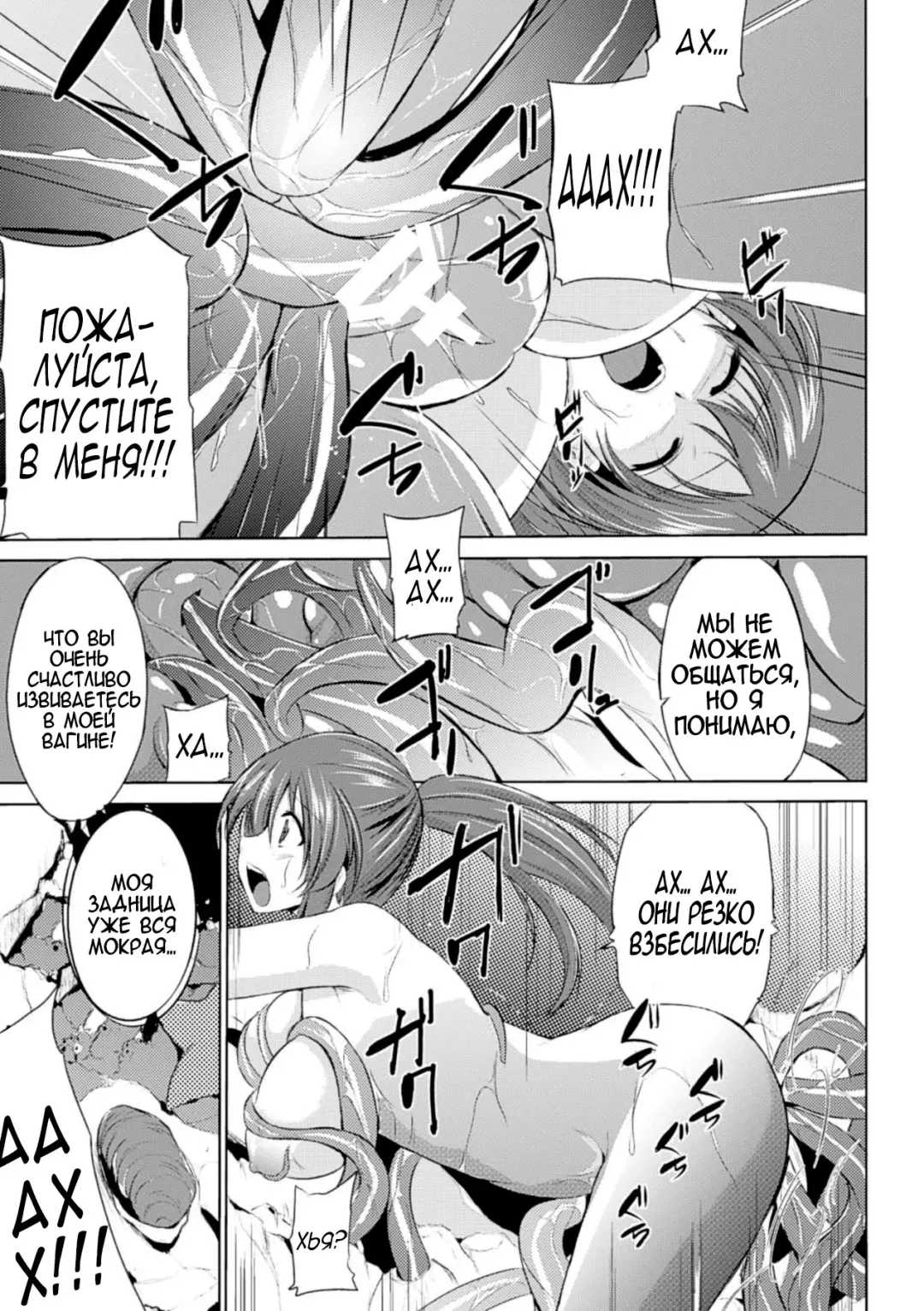 [Chiba Tetsutarou] Wadatsumi-sama Fhentai - Page 15