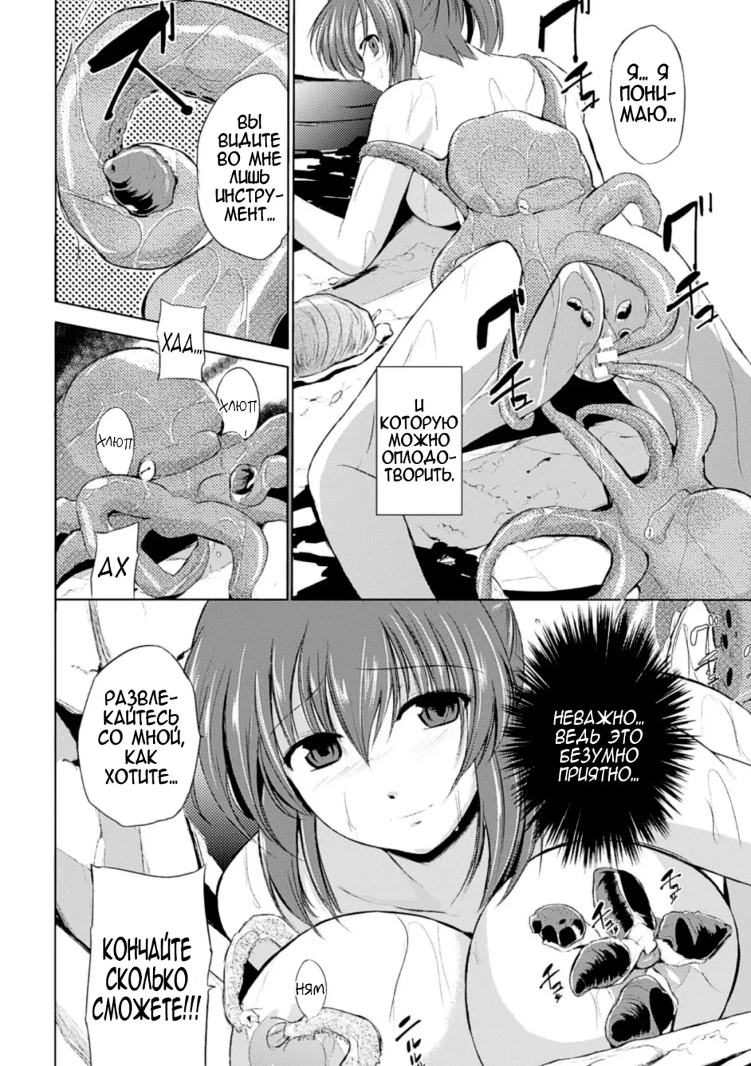 [Chiba Tetsutarou] Wadatsumi-sama Fhentai - Page 18