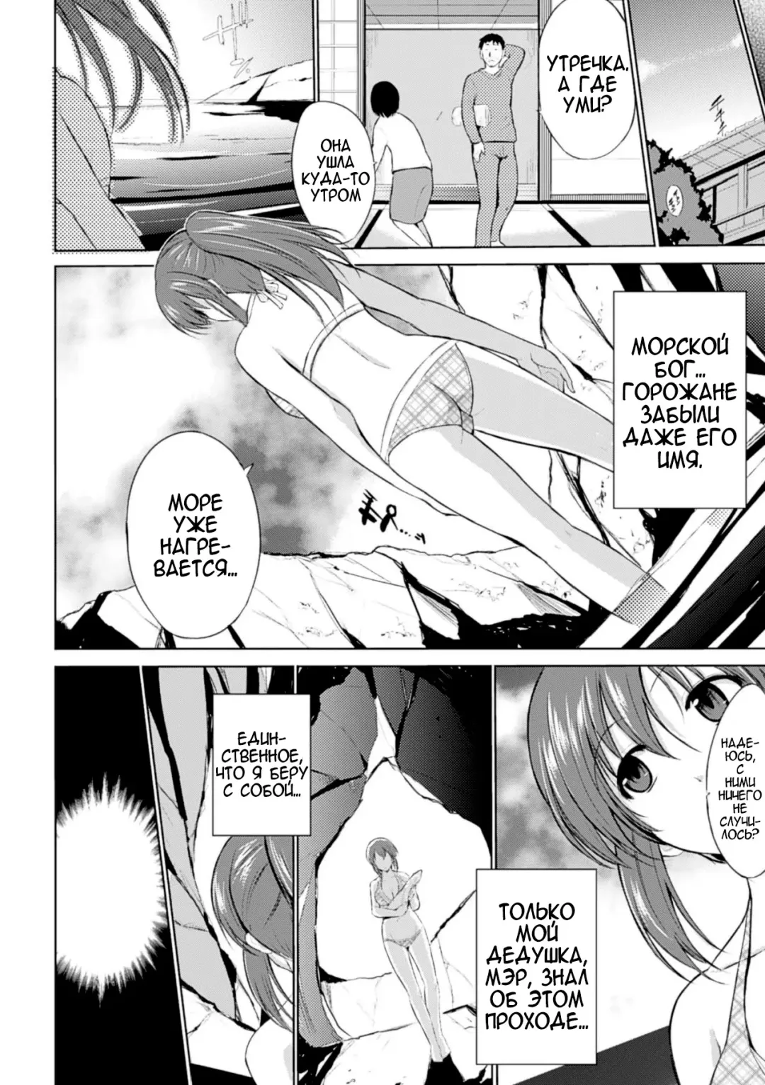 [Chiba Tetsutarou] Wadatsumi-sama Fhentai - Page 4