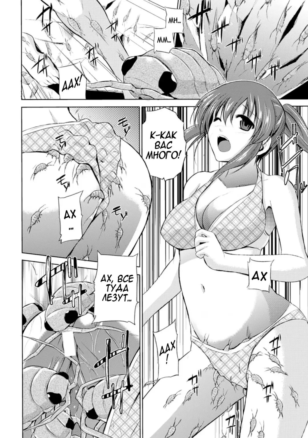 [Chiba Tetsutarou] Wadatsumi-sama Fhentai - Page 6
