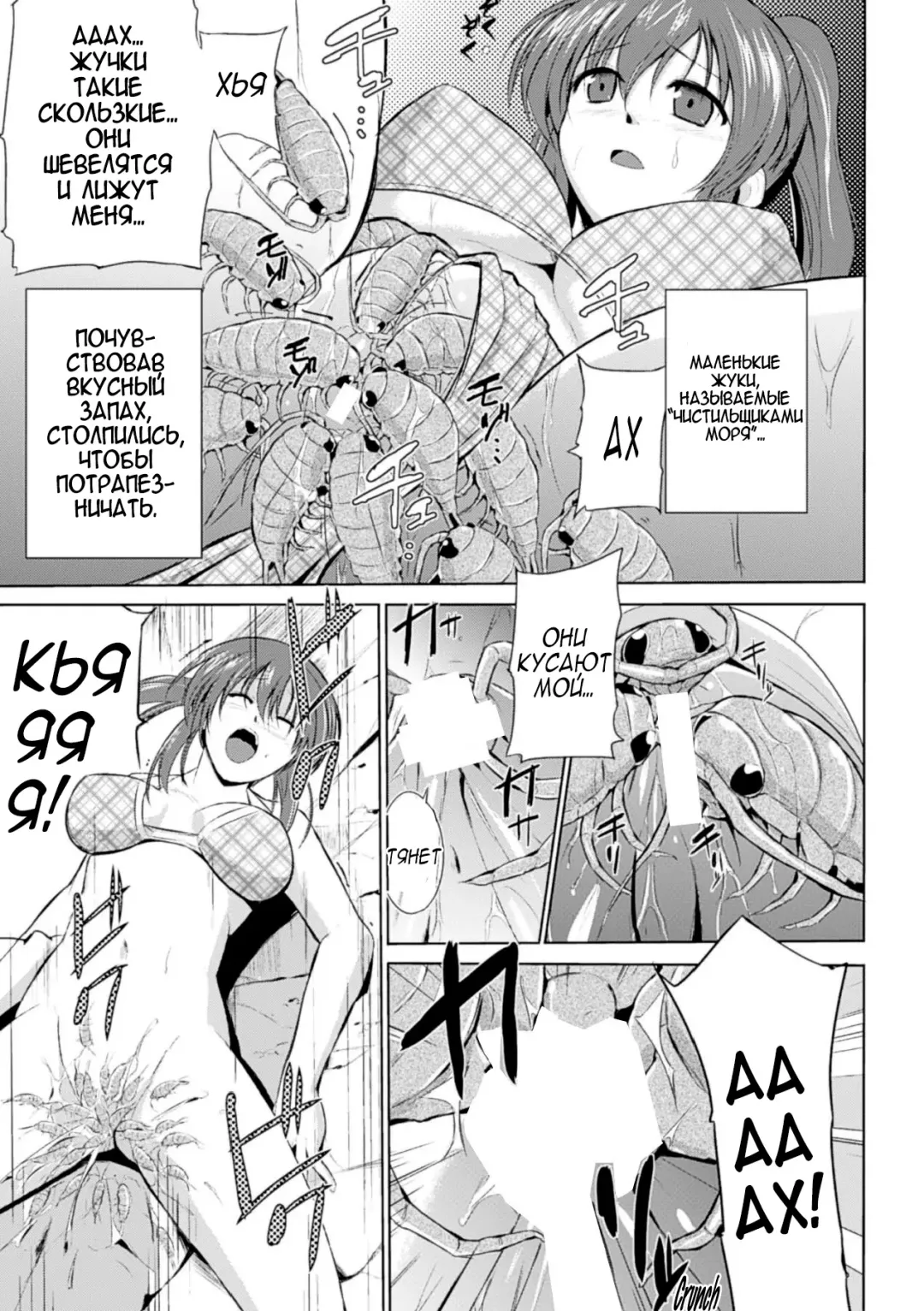 [Chiba Tetsutarou] Wadatsumi-sama Fhentai - Page 7