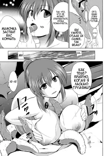 [Chiba Tetsutarou] Wadatsumi-sama Fhentai - Page 11