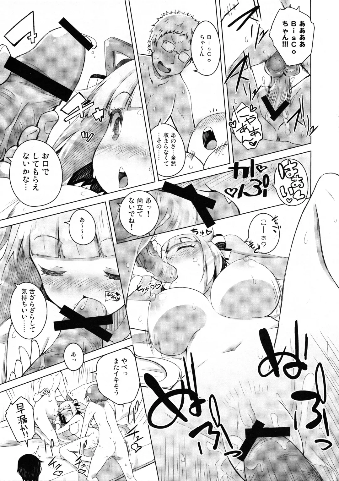 [Hirose Madoka] Honey Punch! Fhentai - Page 10