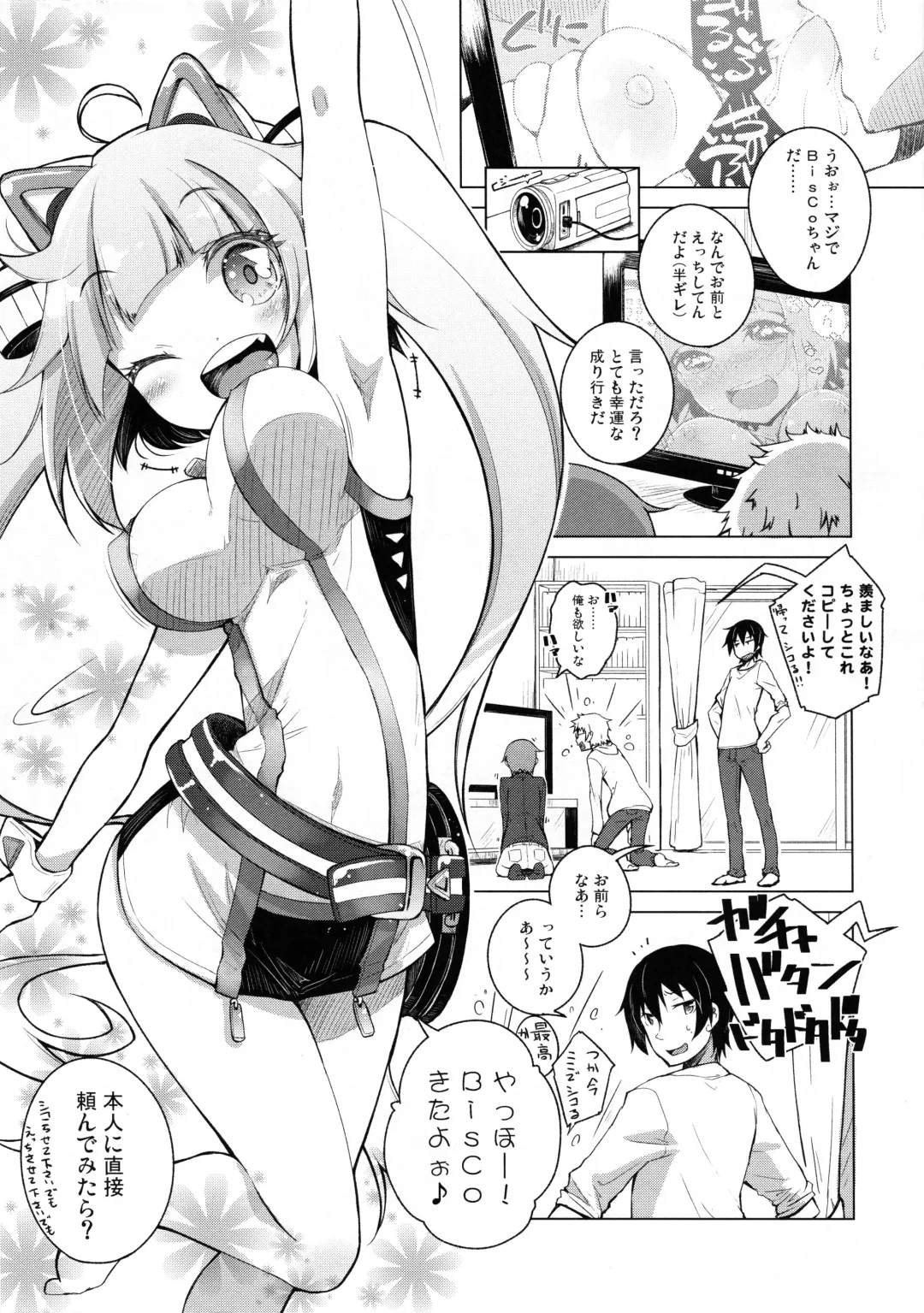 [Hirose Madoka] Honey Punch! Fhentai - Page 2