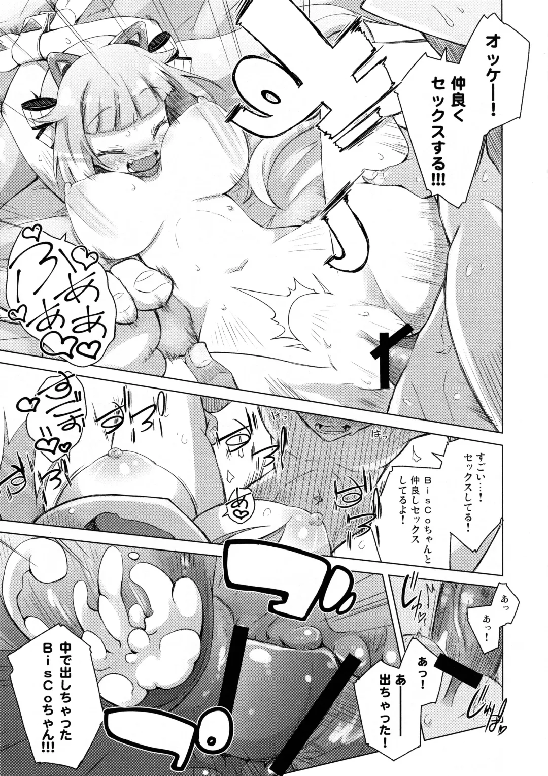 [Hirose Madoka] Honey Punch! Fhentai - Page 8
