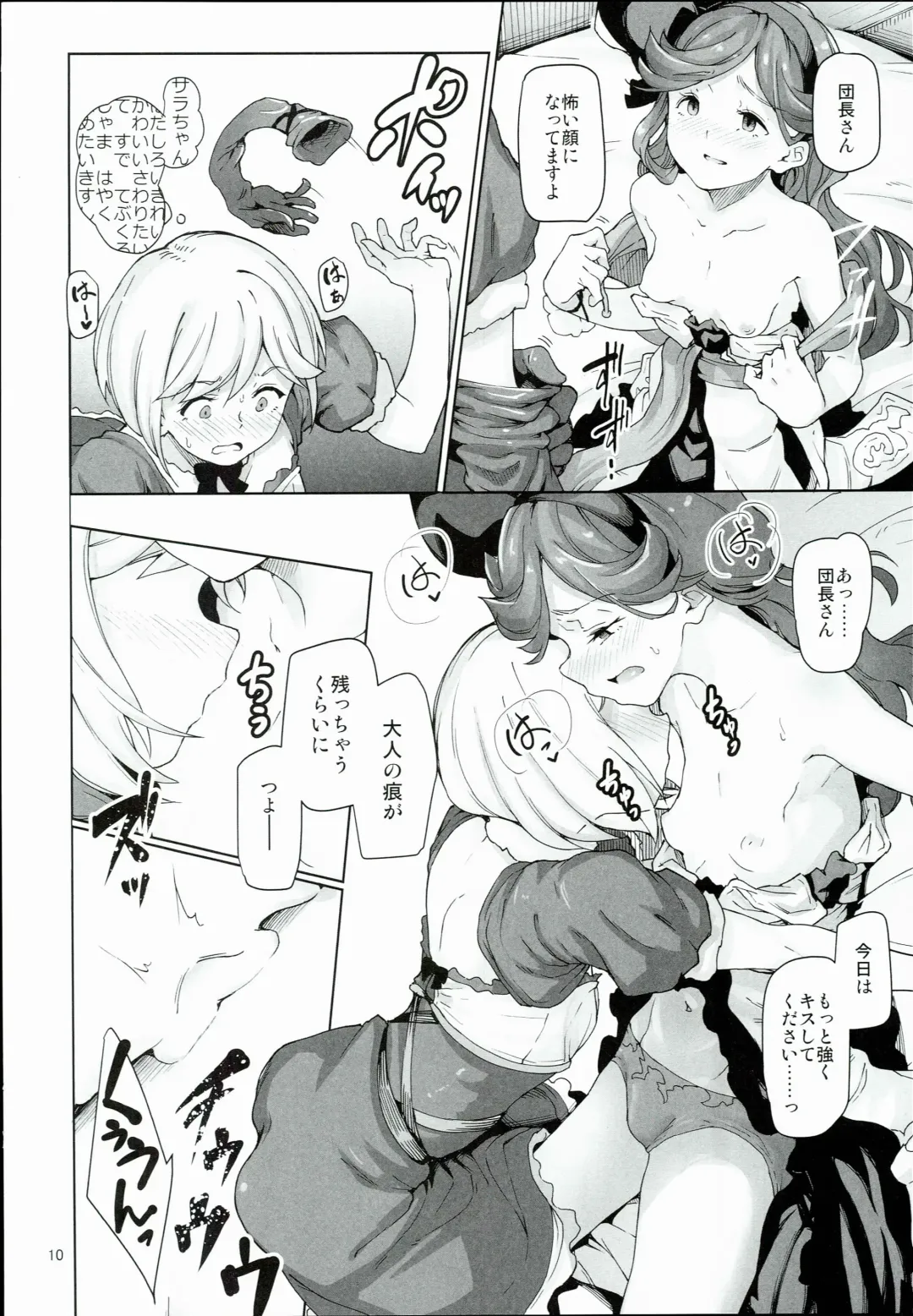 [Aya Shachou] Renbo Houjin Soukon - Danchou-san kara no Chouairyoku Joushou Fhentai - Page 12