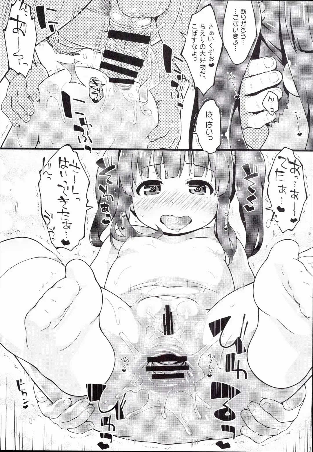 [Ujiie Moku] Anzu Ame 2 Fhentai - Page 11