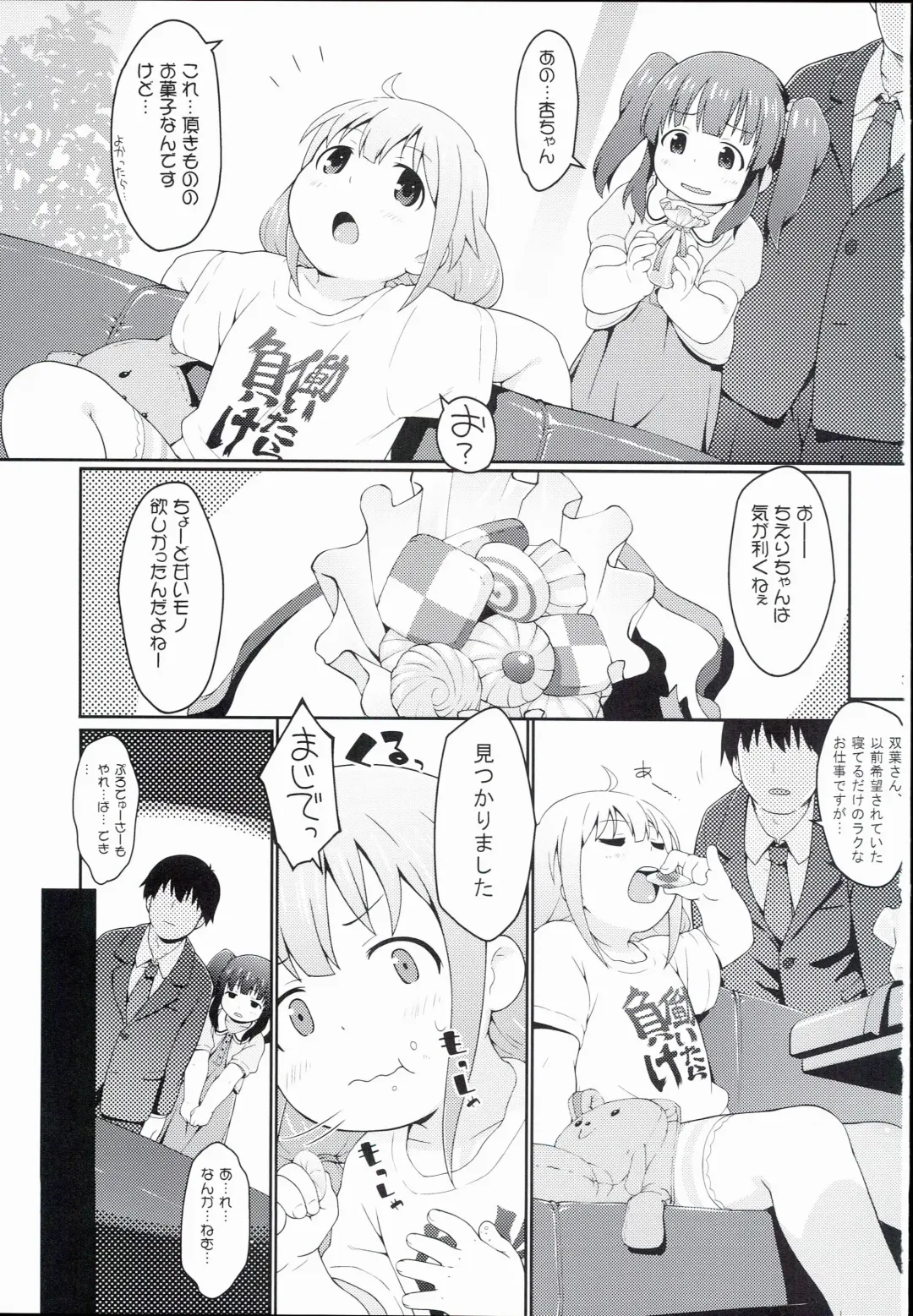 [Ujiie Moku] Anzu Ame 2 Fhentai - Page 3