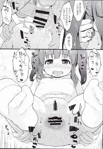 [Ujiie Moku] Anzu Ame 2 Fhentai - Page 11