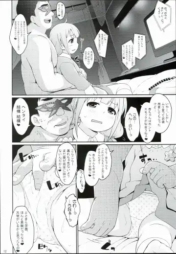 [Ujiie Moku] Anzu Ame 2 Fhentai - Page 12