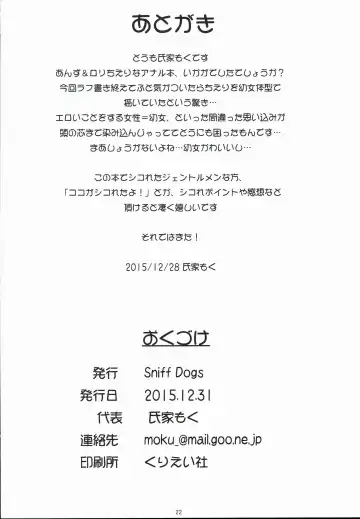 [Ujiie Moku] Anzu Ame 2 Fhentai - Page 22