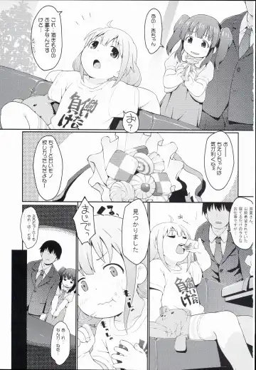 [Ujiie Moku] Anzu Ame 2 Fhentai - Page 3