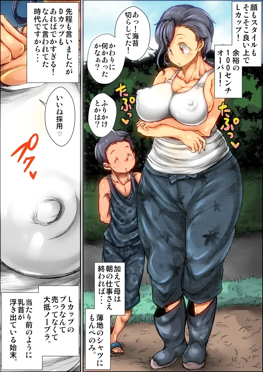 [Kinoko] Boku ga Deisui Joutai no Hahaoya o Okashita Toki no Hanashi. Fhentai - Page 6