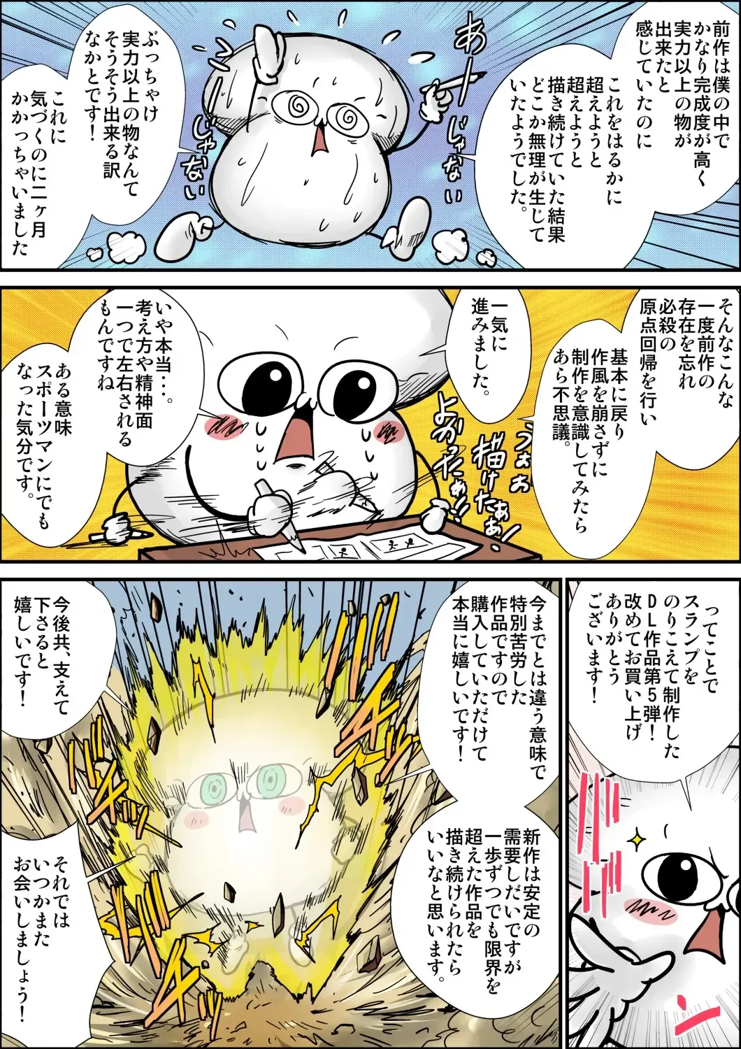 [Kinoko] Boku ga Deisui Joutai no Hahaoya o Okashita Toki no Hanashi. Fhentai - Page 75