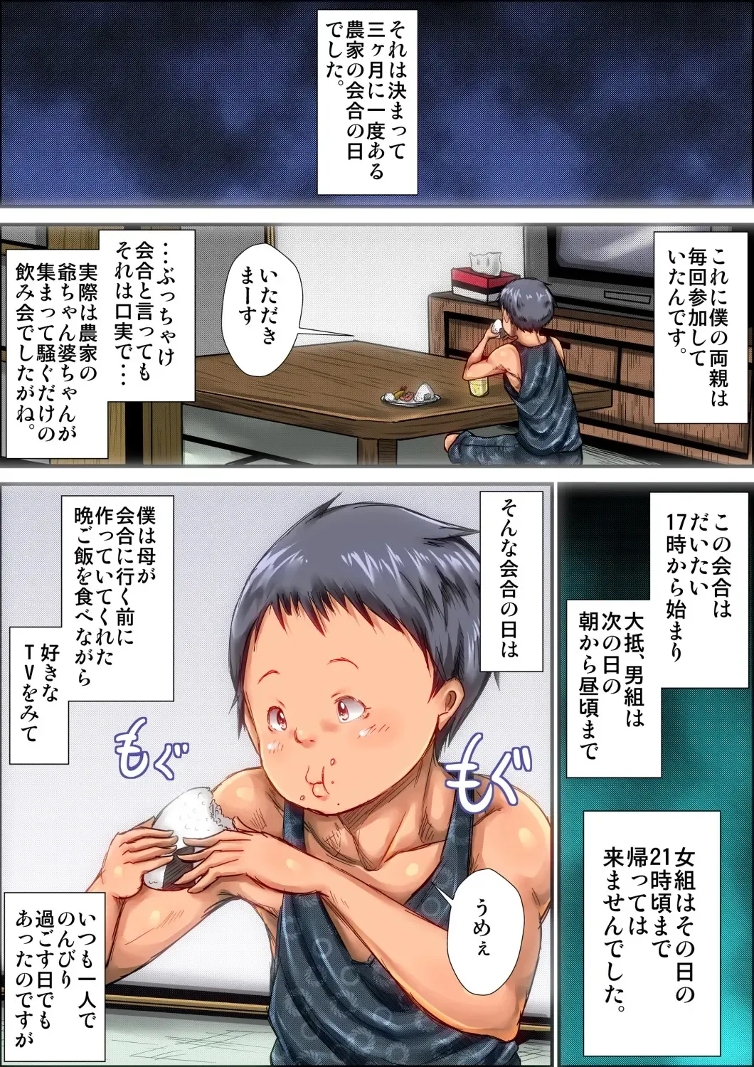 [Kinoko] Boku ga Deisui Joutai no Hahaoya o Okashita Toki no Hanashi. Fhentai - Page 8