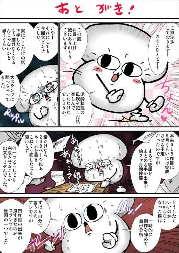 [Kinoko] Boku ga Deisui Joutai no Hahaoya o Okashita Toki no Hanashi. Fhentai - Page 74