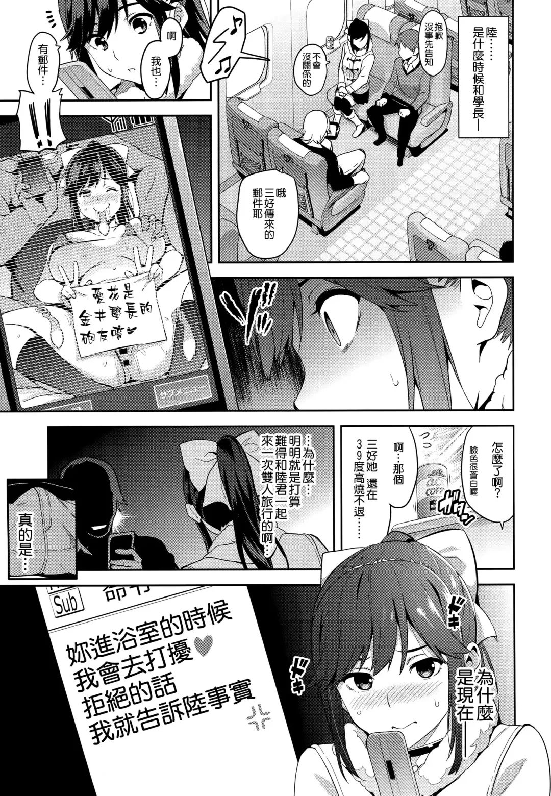 [Takeda Hiromitsu] Mana Tama Plus 3 Fhentai - Page 13