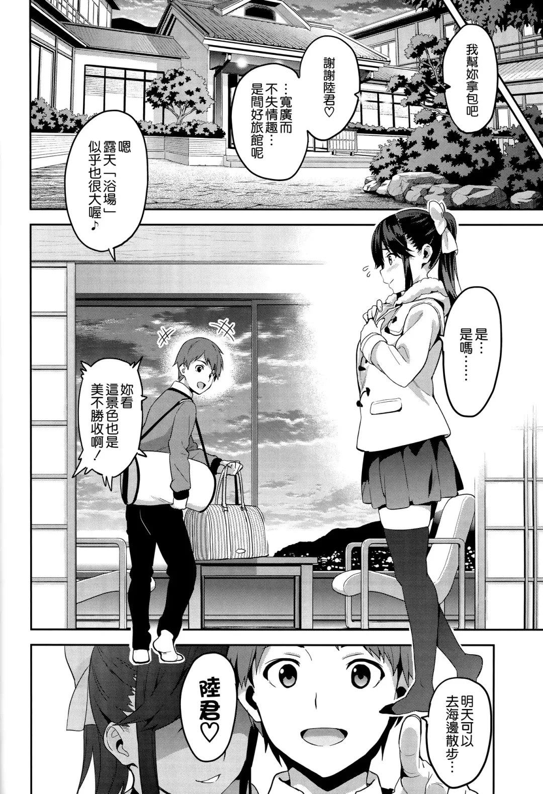 [Takeda Hiromitsu] Mana Tama Plus 3 Fhentai - Page 14