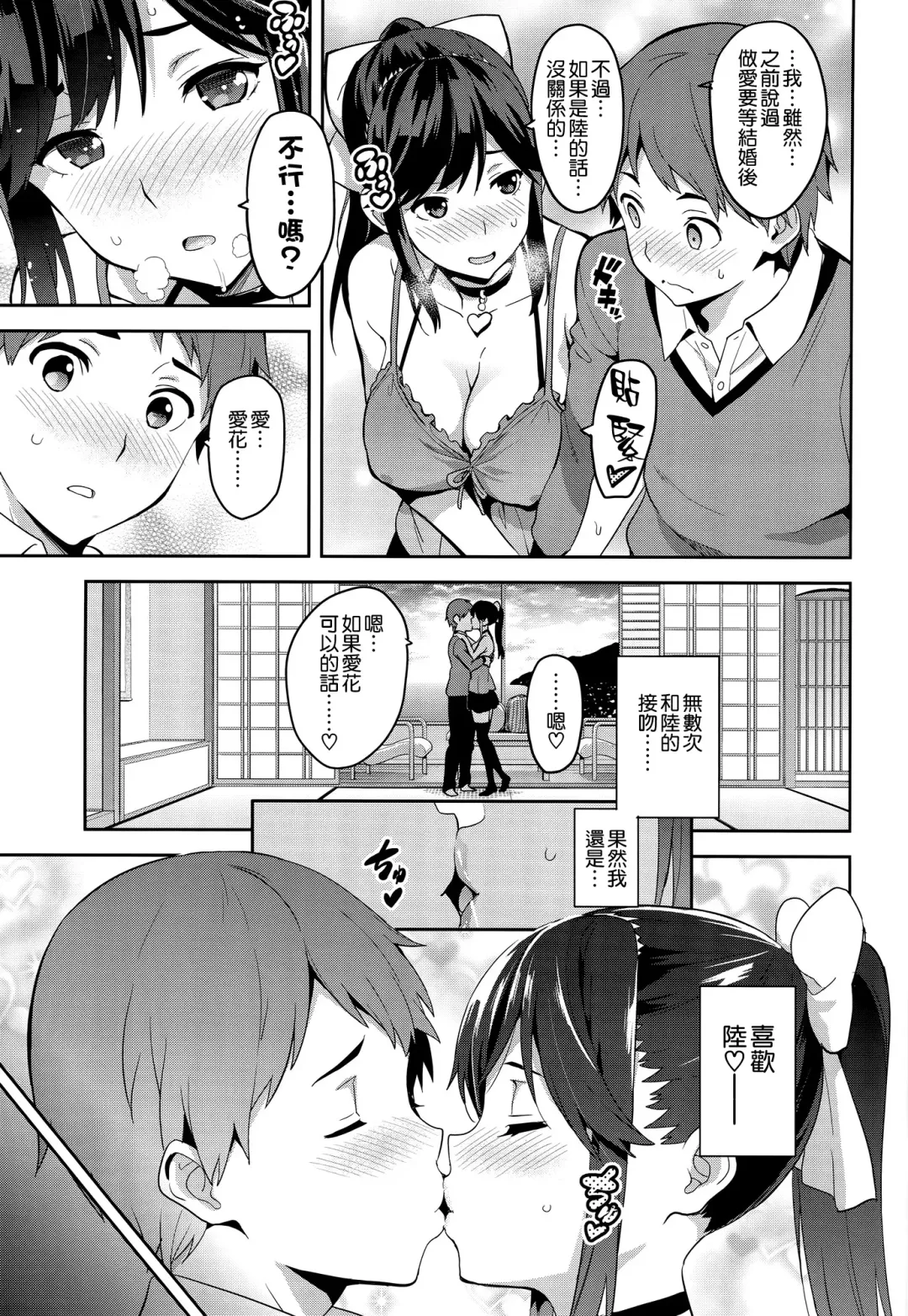 [Takeda Hiromitsu] Mana Tama Plus 3 Fhentai - Page 15