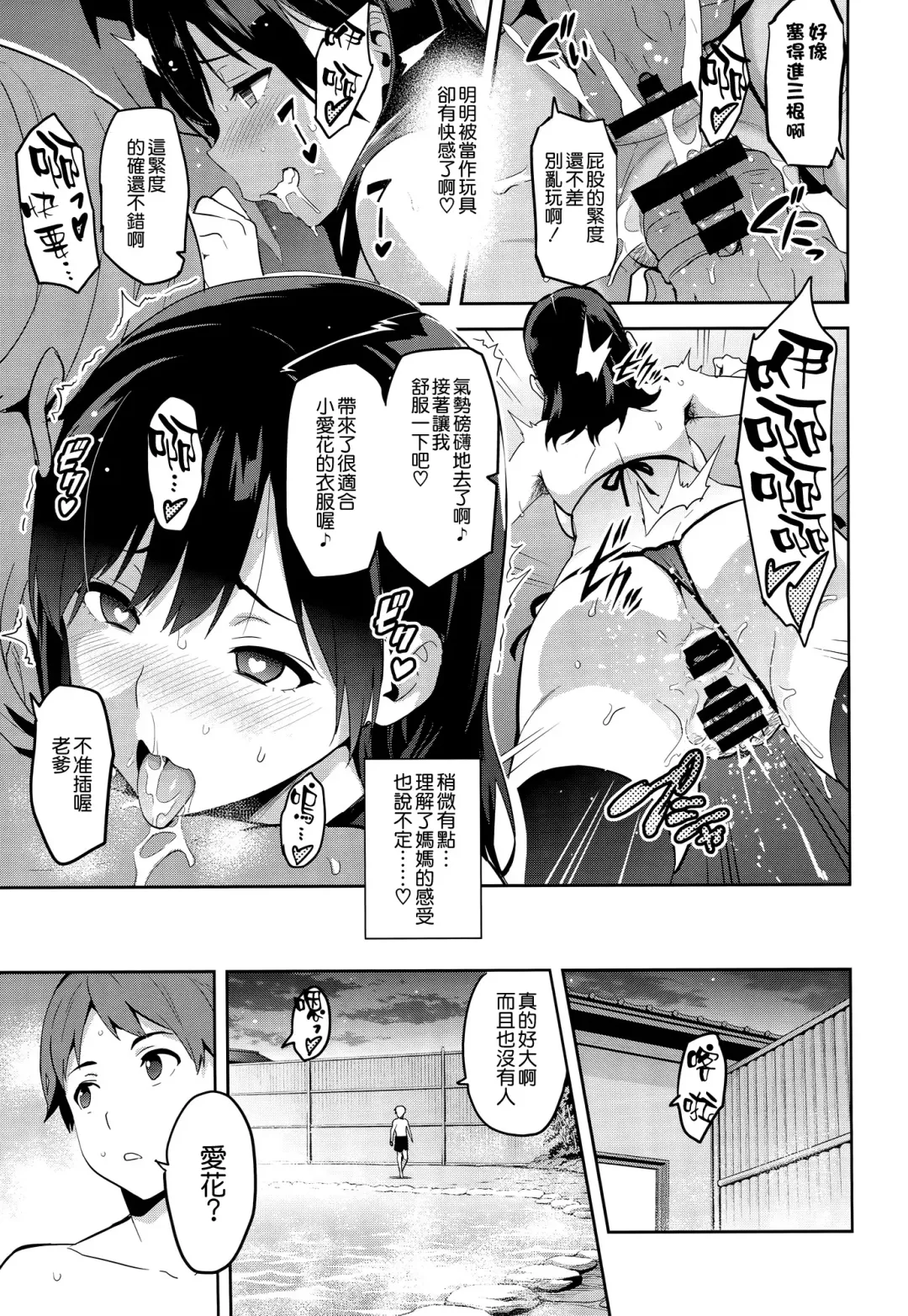 [Takeda Hiromitsu] Mana Tama Plus 3 Fhentai - Page 19