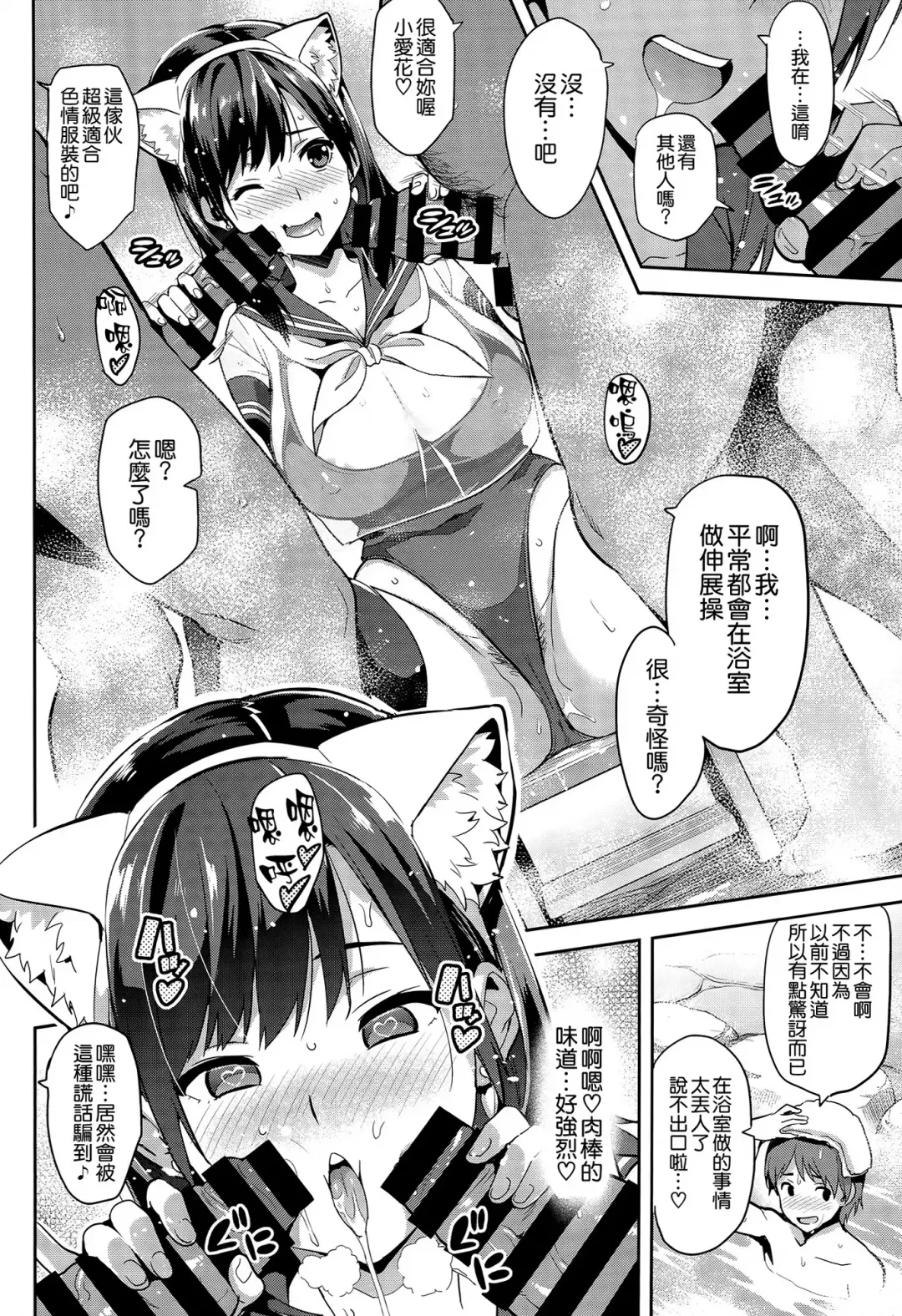 [Takeda Hiromitsu] Mana Tama Plus 3 Fhentai - Page 20