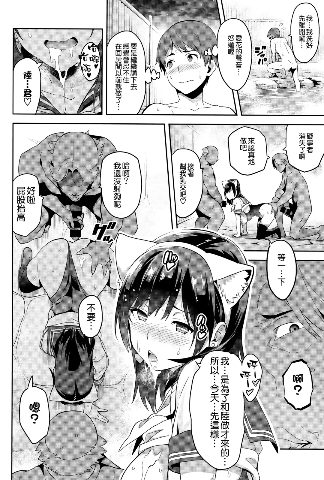 [Takeda Hiromitsu] Mana Tama Plus 3 Fhentai - Page 26