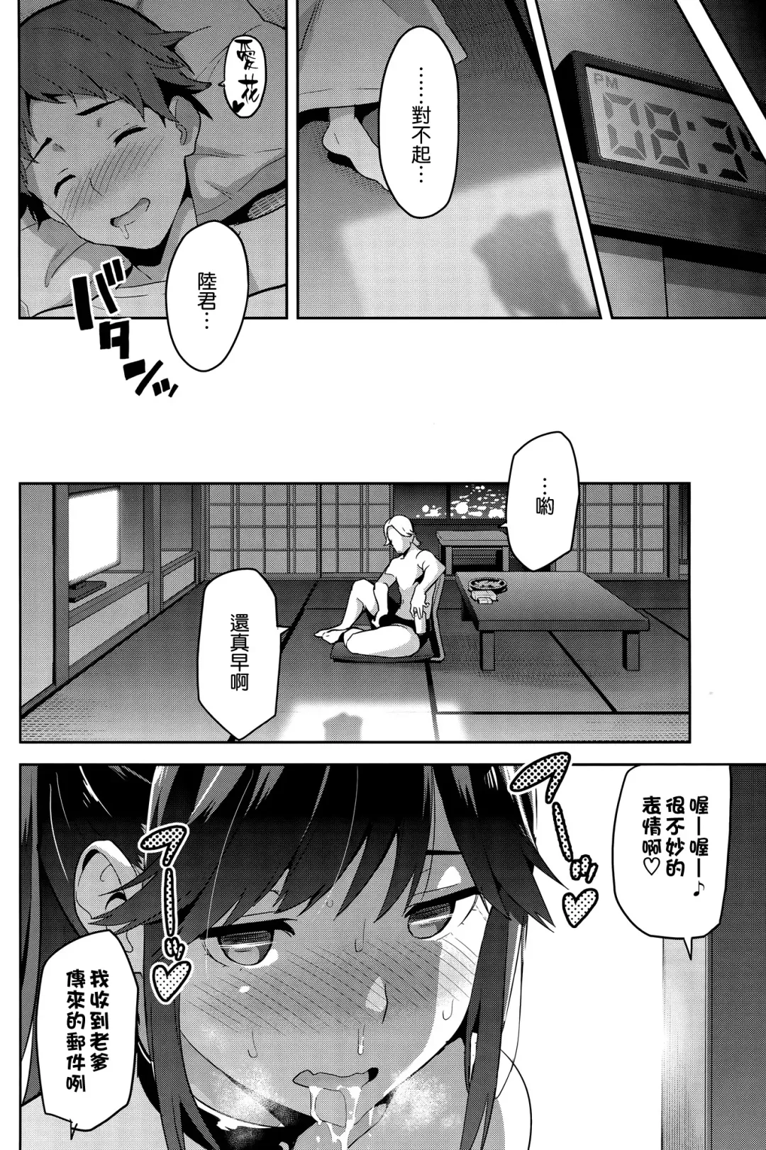[Takeda Hiromitsu] Mana Tama Plus 3 Fhentai - Page 34