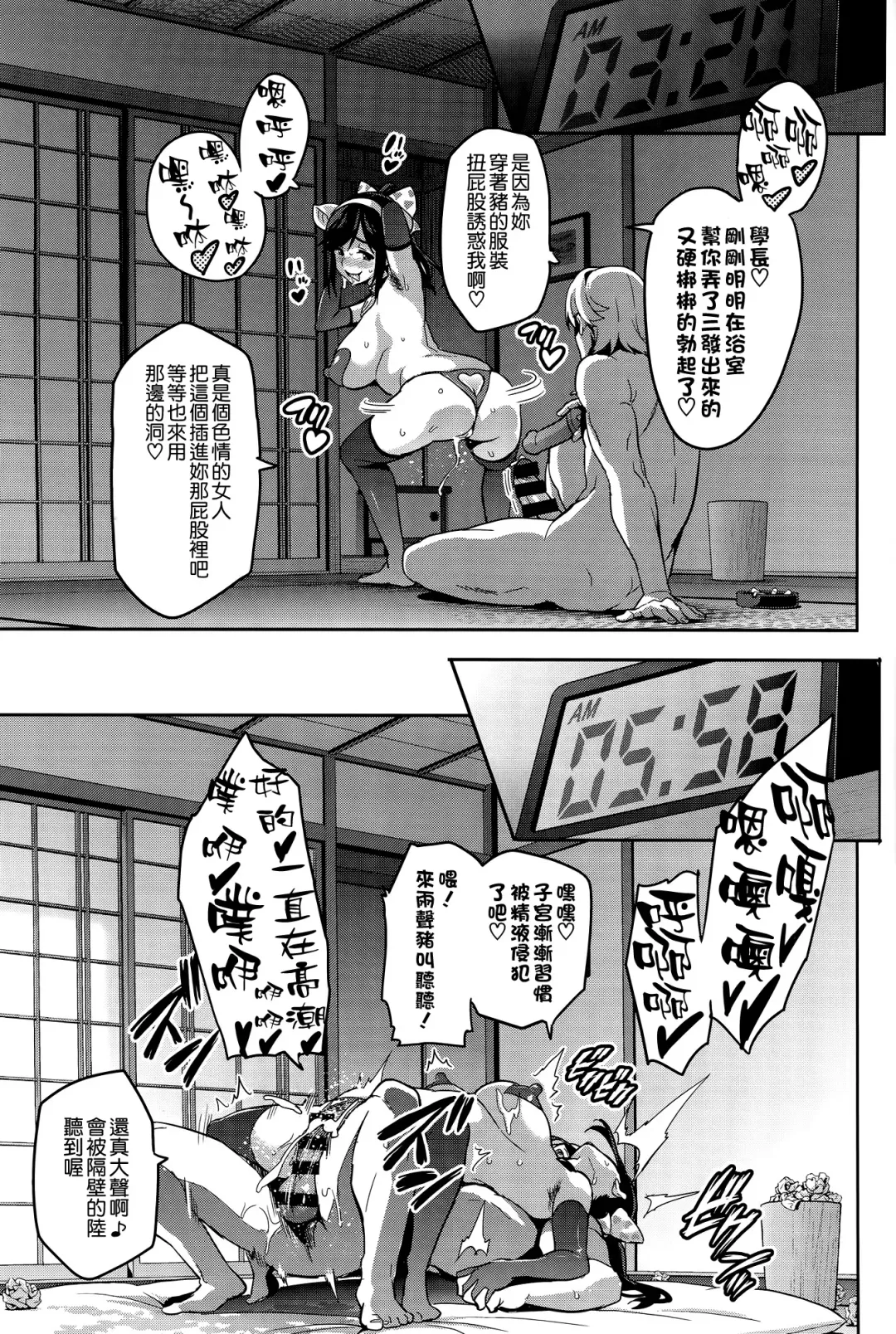[Takeda Hiromitsu] Mana Tama Plus 3 Fhentai - Page 43
