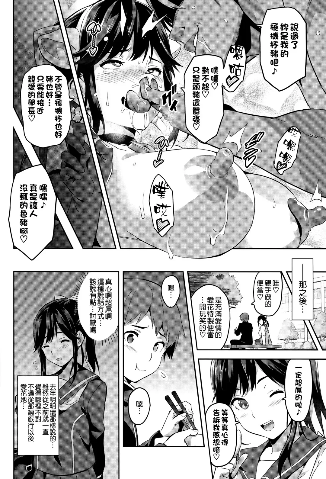 [Takeda Hiromitsu] Mana Tama Plus 3 Fhentai - Page 52