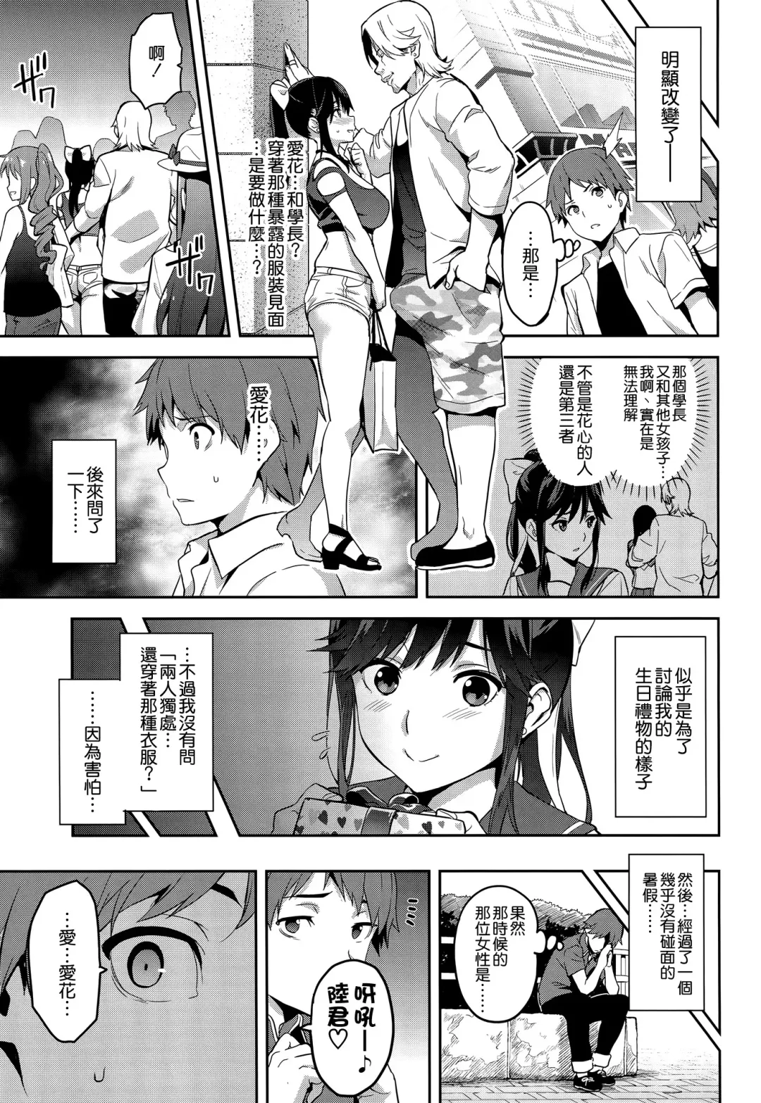 [Takeda Hiromitsu] Mana Tama Plus 3 Fhentai - Page 53