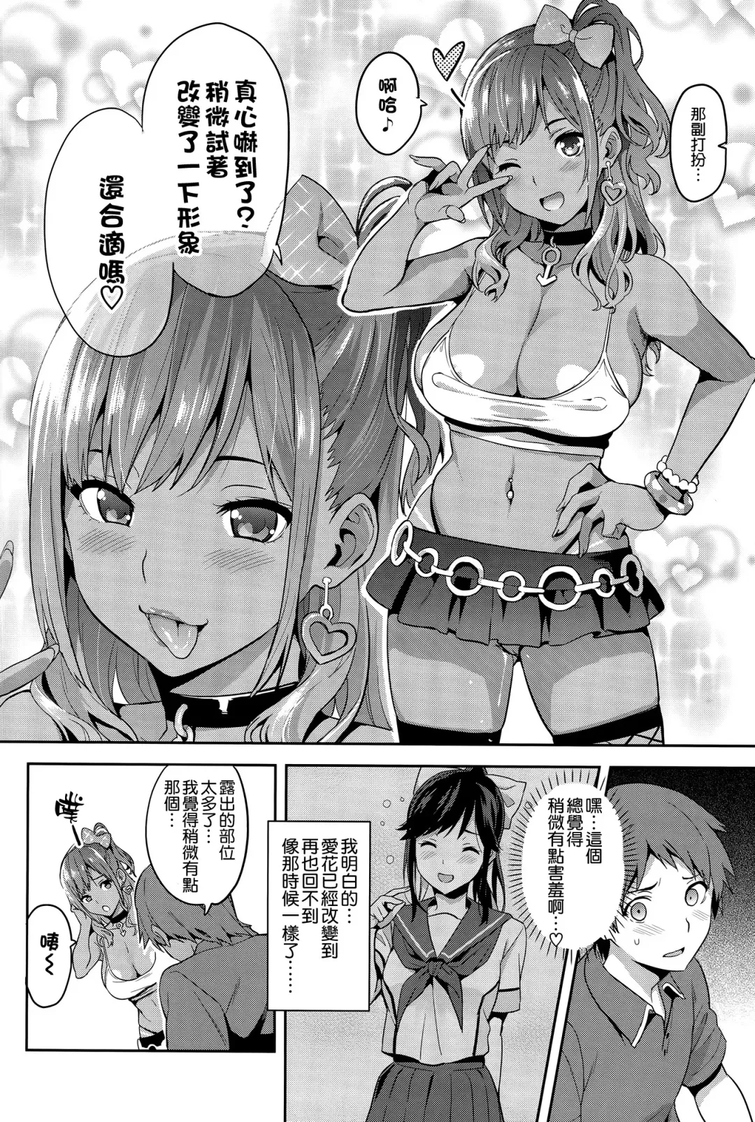 [Takeda Hiromitsu] Mana Tama Plus 3 Fhentai - Page 54