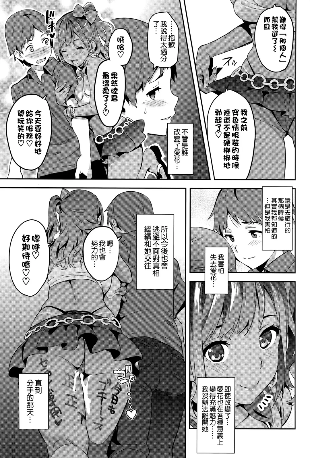 [Takeda Hiromitsu] Mana Tama Plus 3 Fhentai - Page 55