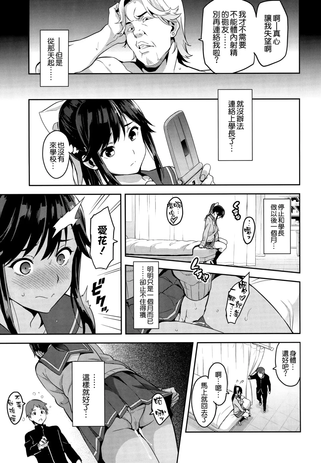 [Takeda Hiromitsu] Mana Tama Plus 3 Fhentai - Page 7
