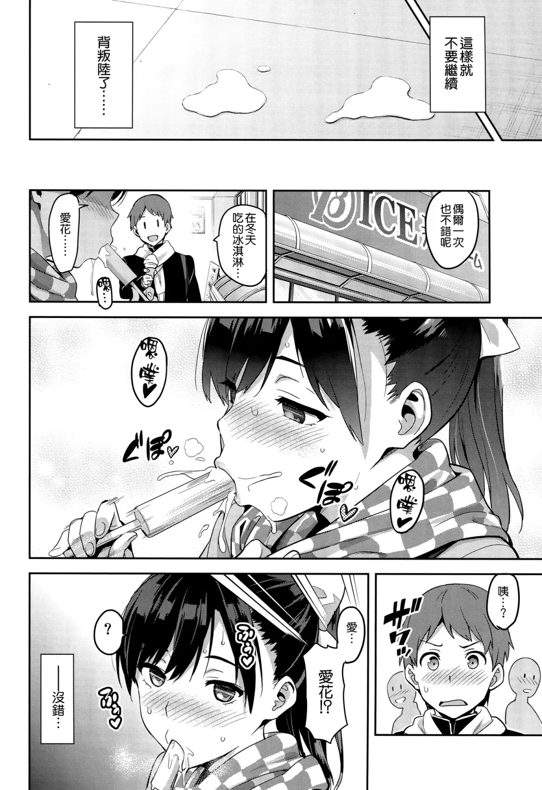[Takeda Hiromitsu] Mana Tama Plus 3 Fhentai - Page 8