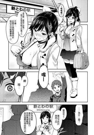 [Takeda Hiromitsu] Mana Tama Plus 3 Fhentai - Page 11