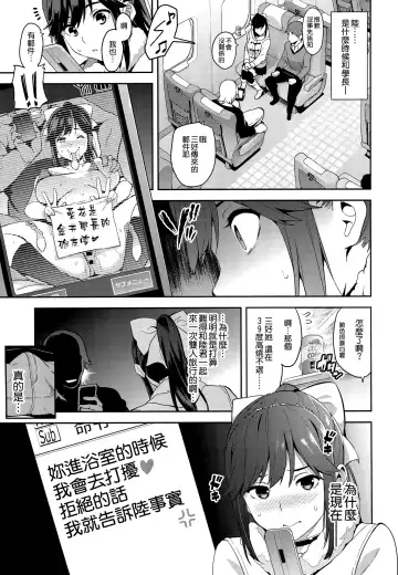 [Takeda Hiromitsu] Mana Tama Plus 3 Fhentai - Page 13