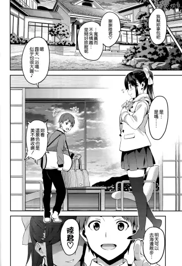 [Takeda Hiromitsu] Mana Tama Plus 3 Fhentai - Page 14